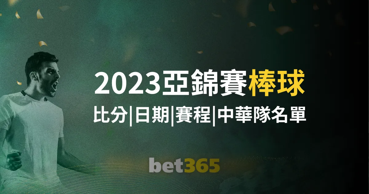 浙江队,击败广州城,阿布力克木,开云体育,开云体育官网,开云体育app,开云体育app下载