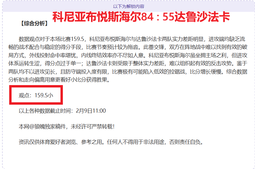 独行侠对决,骑士,骑士有望大,开云体育,开云体育官网,开云体育app,开云体育app下载