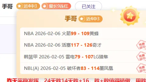 日本主场迎战沙特强赛门票抢购一空，热度爆棚！