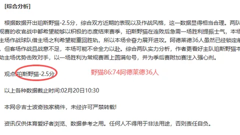 孫興慜立誓：韓國將重振雄風！