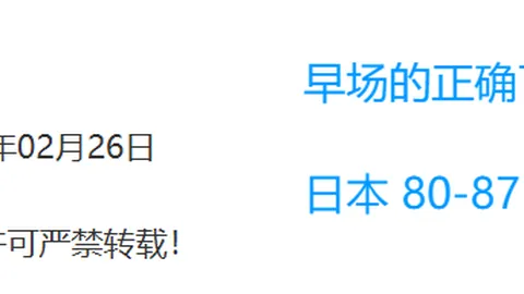 大乐透期号专家推荐：猛龙对战热火让分分析