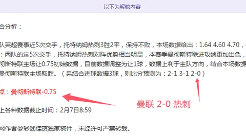 【独家揭秘】卡达对决吉达，惊心动魄4胜3平，精彩对决不容错过！